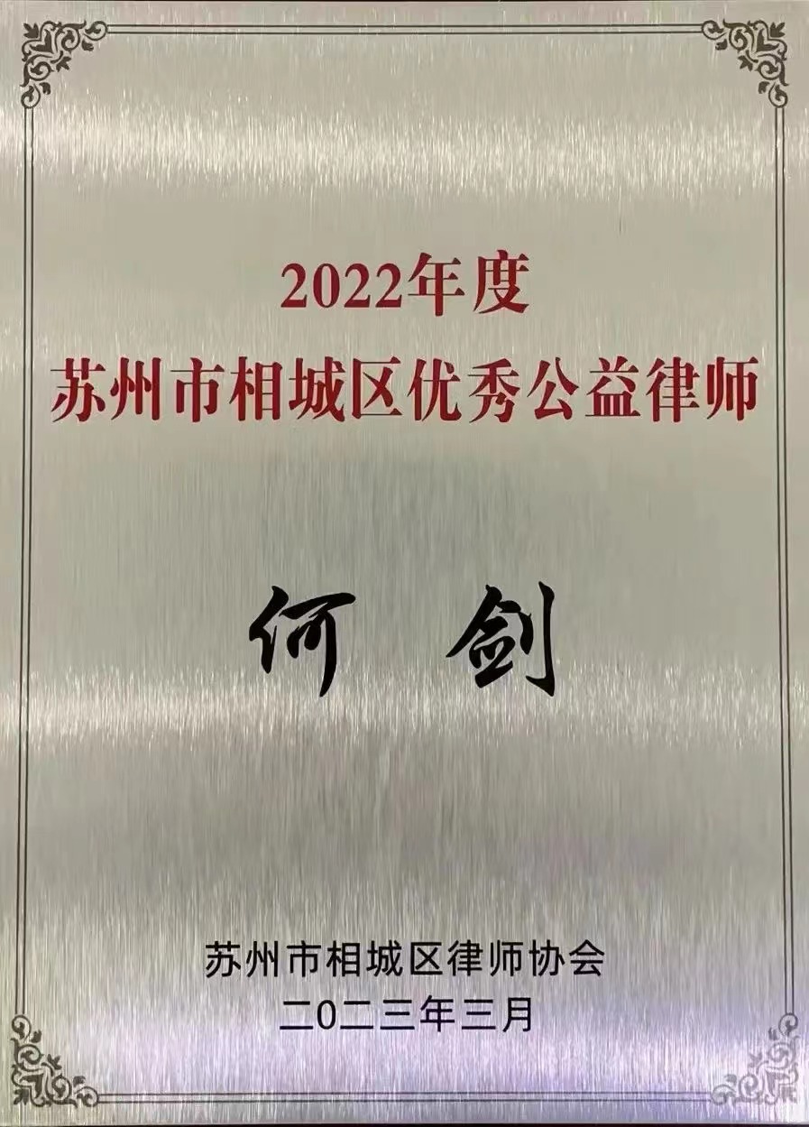 晟贤资讯｜我所多名律师获区级荣誉